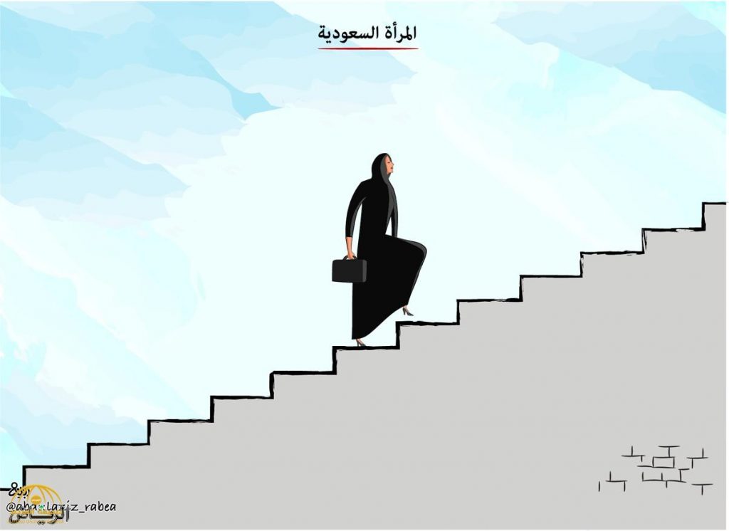 רפורמות בסעודיה למען האישה. הסרת האפוטרופסות. הקריקטורה השבועית של עידית
