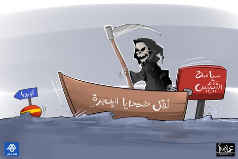 סירות המוות - סוחרים בבני אדם ששולחים את הפליטים למות בטביעה בים