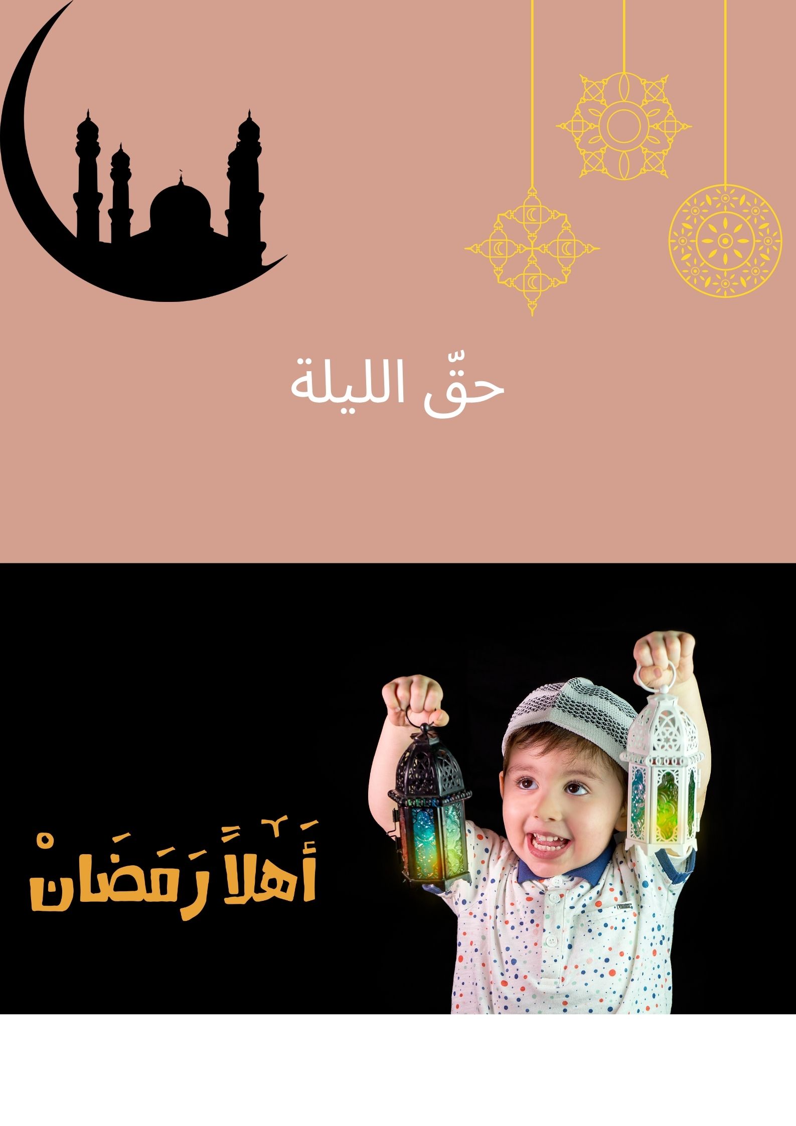 הכנות לחודש רמדאן באיחוד האמירויות חק א-לילה