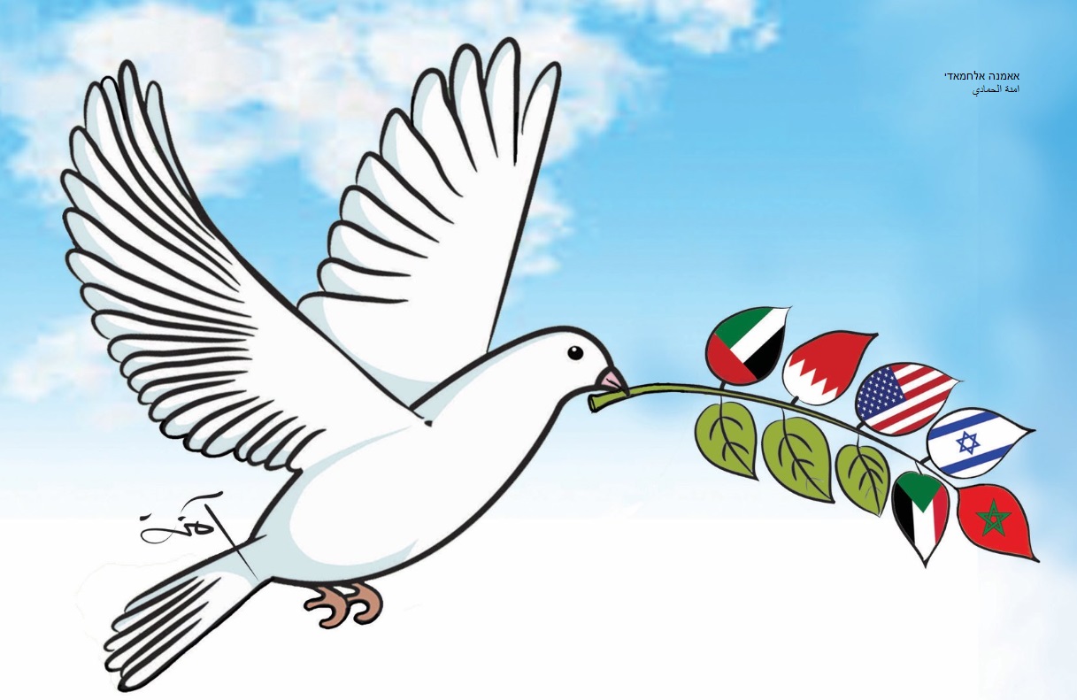 קריקטורה עם יונת השלום עם עלה של זית - שלום עם איחוד האמירויות
