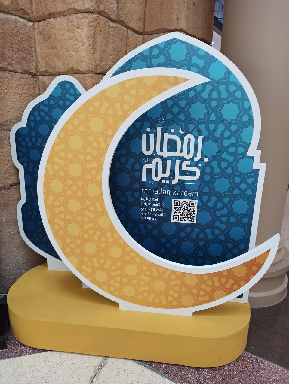 רמדאן כרים ברכה לרמדאן בקניון של דובאי. איחוד האמירויות