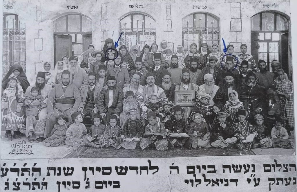 תמונה משפחתית של יהודים ממשפחת שמואלוף שעלו ממשהד איראן 1910
