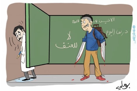 המורים סובלים מאלימות בבתי הספר במרוקו. מה הסיבות לכך?