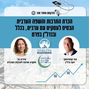 מבנה הבית הערבית מותאם לתרבות ולצניעות הנשים