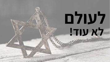 עידית בר מתארחת בתוכנית העולם היום בכאן 11 אצל יואב זהבי - על קריקטורות ערביות אנטישמיות