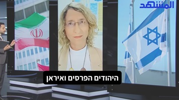 על יהודים ממוצא איראני בישראל, המוסד, והמאבק במשטר האייתולות. למה צריך לעשות הפרדה בין המשטר המדכא לבין העם האיראני? והאם המודיעין הישראלי משתמש בבני הקהילה הפרסית ללוחמה חשאית באיראן?