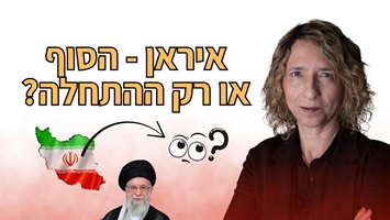 המשטר האיראני מלקק את הפצעים אחרי המלחמה ומוציא להורג חשודים בריגול ח'מינאי נואם על "ניצחון היסטורי" ומה הקשר לחמאס בעזה?