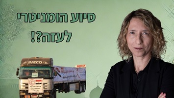 הקרב התודעתי וקמפיין הרעב השקרי של התקשורת הערבית נגד ישראל.