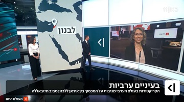 לבנון נקרעת בין ישראל לטהראן. מה חושבים בעולם הערבי על המשבר בלבנון? האם ישראל בדרך לעוד סבב מול חזבאללה?