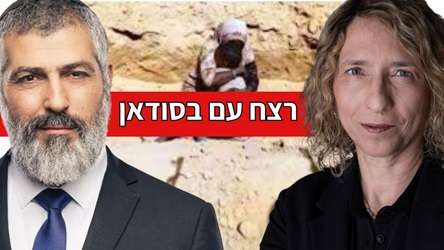 זוהראן ממדאני לראשות העיר ניו יורק – כמה זה מסוכן? מה מרוויחות המדינות שמעורבות במלחמה בסודאן? סכנה ביטחונית - רחפנים והברחות נשק בדרום