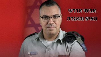 אביחי אדרעי – ראש הדסק הערבי של צה"ל - האיש והאגדה. משפיע על העולם הערבי דרך השפה והבנת התרבות. העולם הערבי שונא אותו אך צורך את תכניו.