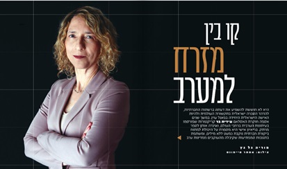 על הספר קווים חוצים גבולות, על הכוח של הקריקטורה בעולם הערבי, על איראן ועל המשפחה הפרסית שלי