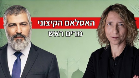 האחים המוסלמים בארה״ב על אזורים באירופה שהפכו "מחוץ לתחום" למשטרה בשל שליטת האסלאם הרדיקלי. ועל קטר שמציגה עצמה כמעצמת ספורט ותרבות אבל בפועל מממנת אידיאולוגיה רדיקלית החותרת תחת ערכי המערב ומחדירה אנטישמיות לכל מקום.