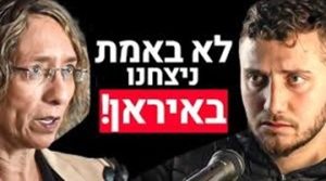 המלחמה מול איראן, על מדינות המפרץ, על קונספירציות ועל טרור ועל הספר עם הקריקטורות הערביות - קווים חוצים גבולות