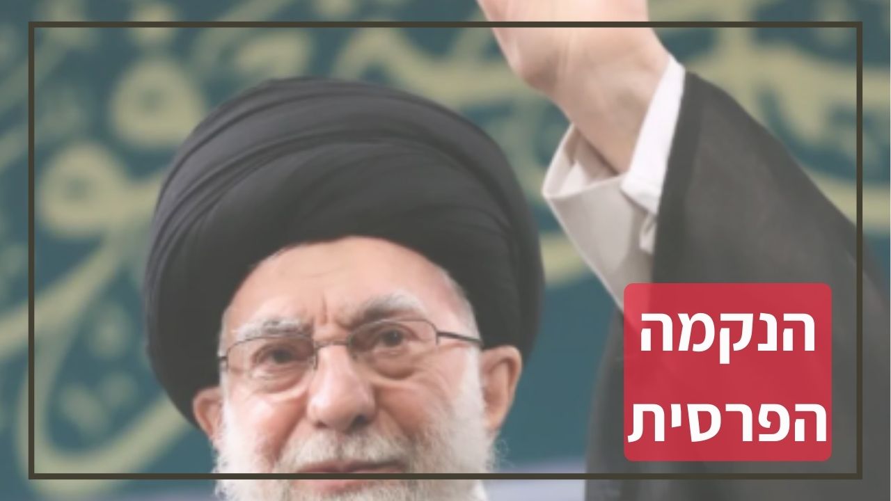 ריאיון לאי 24 על הרקע ההיסטורי לשנאה בין ערבים לפרסים, האיפוק של מדינות המפרץ והאם אפשר לפרק את חזבאללה מנשקו?