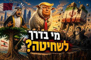 פינת הקריקטורות של עידית בר בכאן 11 בתוכנית העולם היום עם יואב זהבי על קריקטורות על חג הקורבן - עיד אלאדחא, על לבנון חזבאללה ואיראן