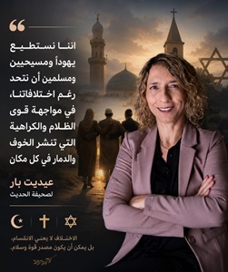ריאיון בערבית לעיתון המרוקאי אלחדית' למוחמד אכן על חשיבות הקריקטורות ושבירת מחסום השפה