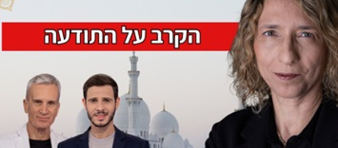 איך הגעתי לעסוק בעולם הערבי – ומה גיליתי בדרך? בריאיון אישי ומקצועי דיברנו על הסיפור המשפחתי המיוחד שלי, על הקריקטורות בעולם הערבי, על תעמולה והשפעה ברשתות וגם על הספר שלי "קווים חוצים גבולות" שמנתח קריקטורות מהעולם הערבי.