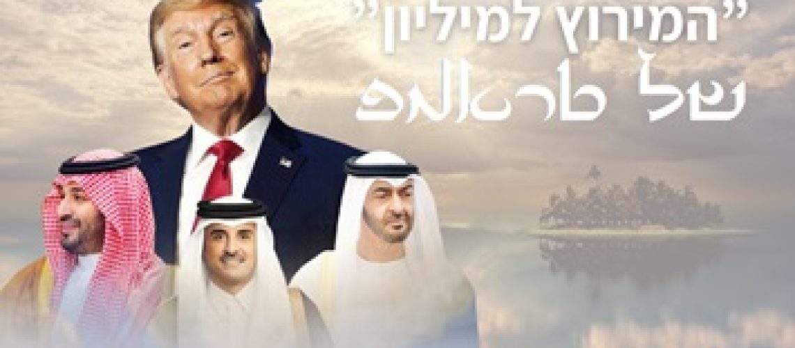 מה חושבים הערבים על ביקורו של טראמפ במדינות המפרץ? הקריקטורות לא משקרות! מבחר קריקטורות נשכניות מכל רחבי העולם הערבי מציגות את טראמפ כמי שבא "לחלוב" את שליטי המפרץ ולהפוך כל ביקור לעסקה משתלמת.