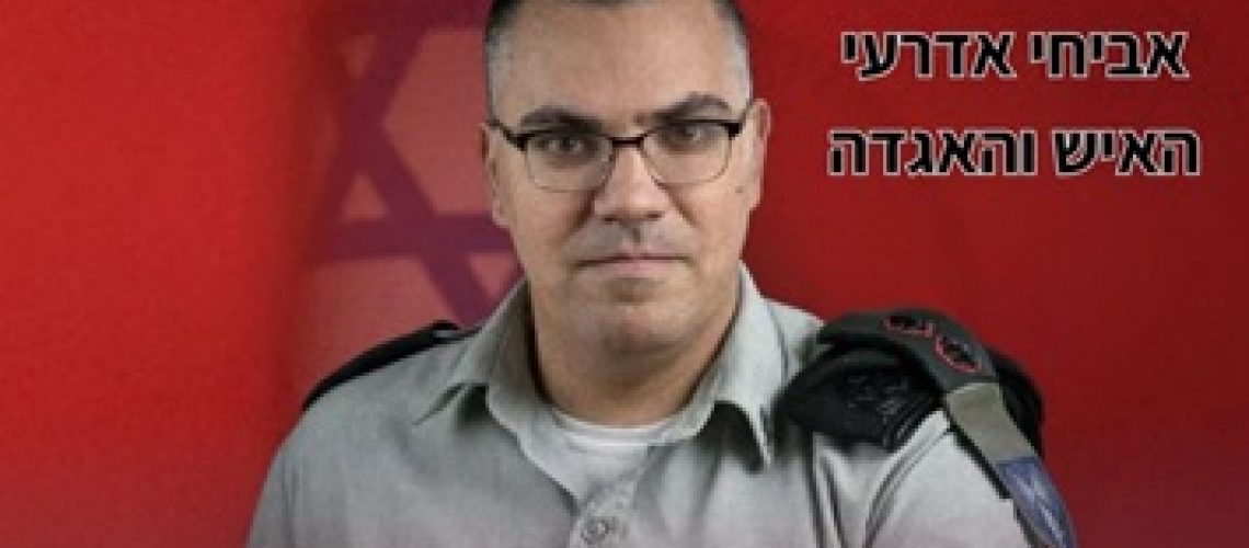 אביחי אדרעי – ראש הדסק הערבי של צה"ל - האיש והאגדה. משפיע על העולם הערבי דרך השפה והבנת התרבות. העולם הערבי שונא אותו אך צורך את תכניו.