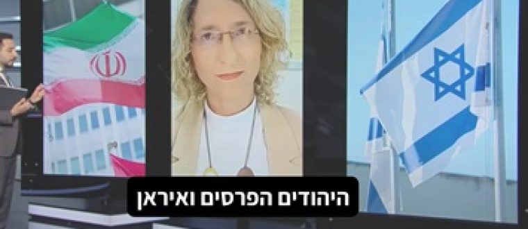 האם המוסד מגייס סוכנים יהודים פרסים מישראל לפעול באיראן? ! ריאיון בערוץ אלמַשְהַד