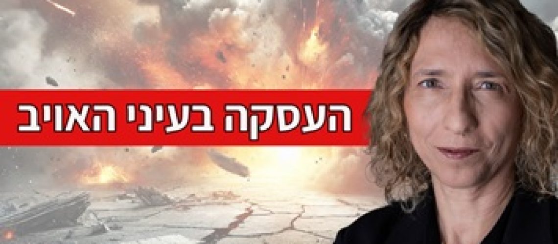 תוכנית טראמפ היא הצהרת בלפור החדשה בעיני הערבים אופטימיות זהירה וחששות מפני מזימה ציונית. מה האינטרס הסעודי מתוכנית טראמפ בעזה?
