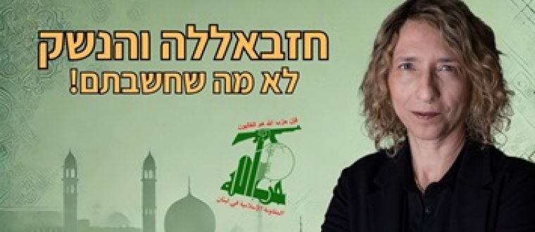 לבנון נופלת לתהום? עידית בר בכאן 11