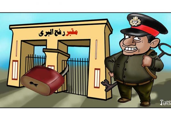 מעבר רפיח סגור על מנעול ובריח…