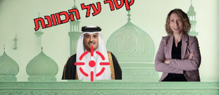 כל העיניים על קטר | עידית בר בתוכנית העולם היום