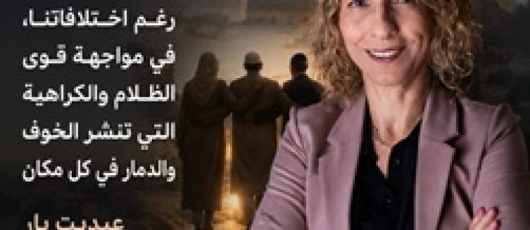 ריאיון בערבית בעיתון המרוקאי אלחדית' על עולם הקריקטורות הערביות