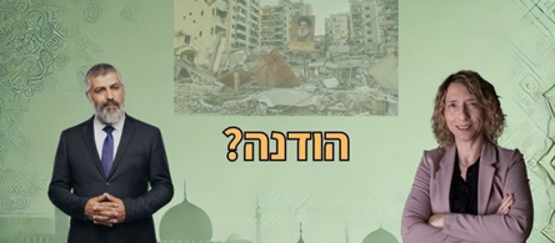 בתוכנית הערביסטים עם צבי יחזקאלי על הפסקת האש השברירית עם חזבאללה ועל המצור הימי על איראן