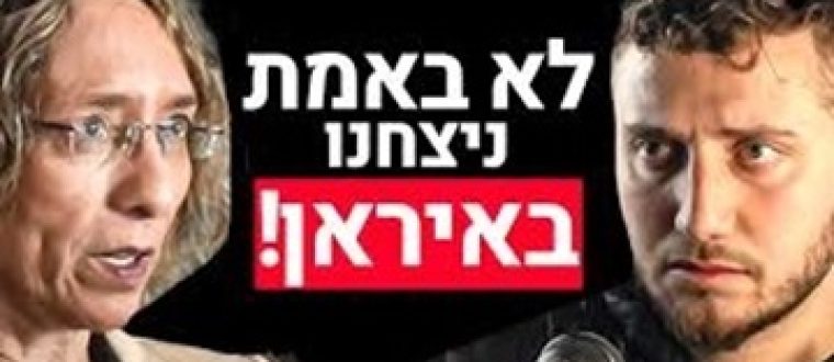 איראן וטרור בראי הקריקטורות הערביות בספר "קווים חוצים גבולות"