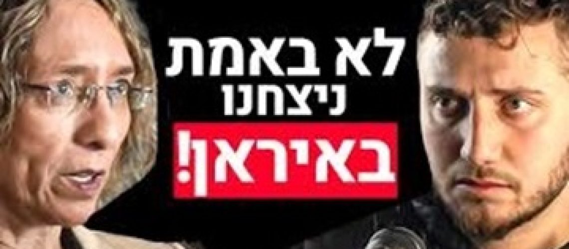 המלחמה מול איראן, על מדינות המפרץ, על קונספירציות ועל טרור ועל הספר עם הקריקטורות הערביות - קווים חוצים גבולות