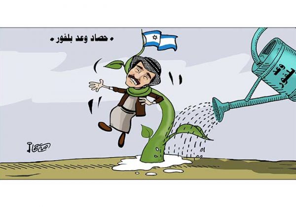"ההצהרה הארורה"