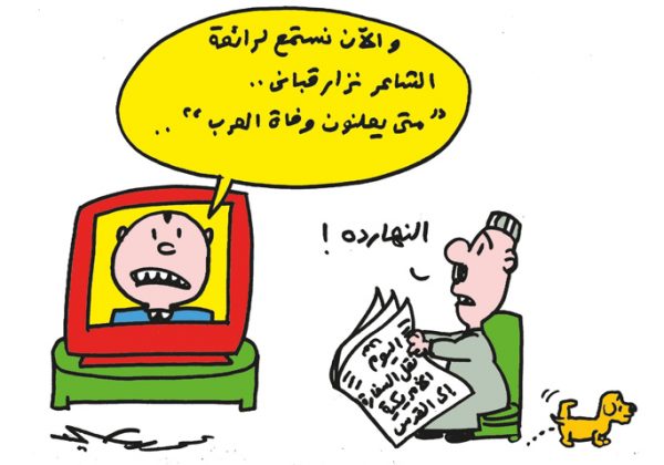 "מתי יכריזו על מות הערבים?"