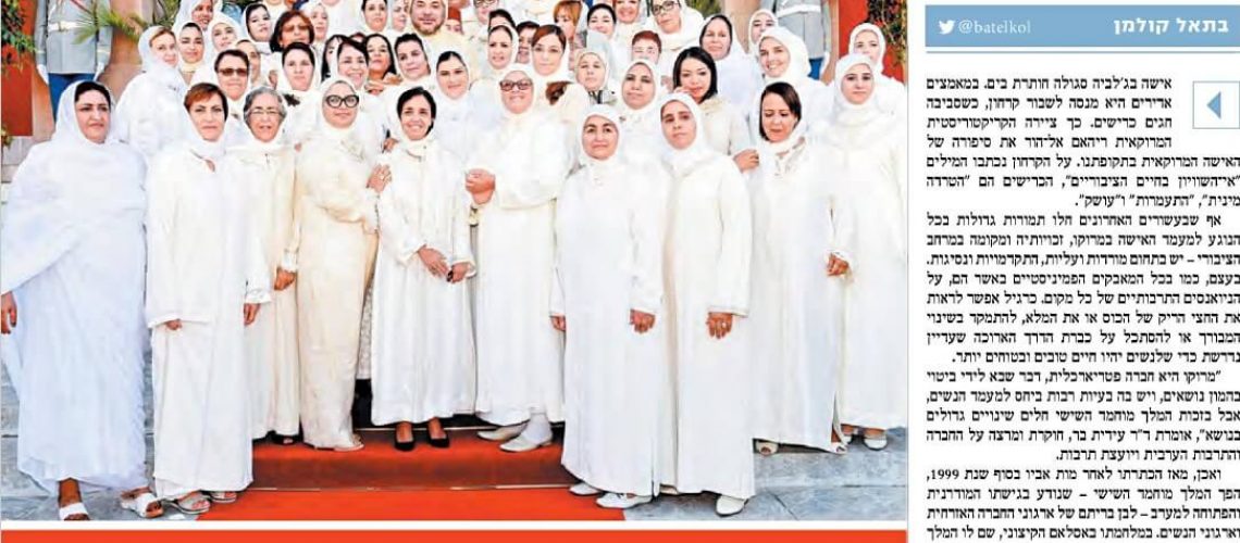 מקור ראשון, נשים במרוקו
