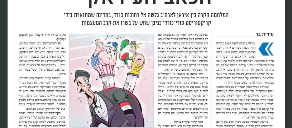 אשנב לעולם הערבי - מודיעין ניוז 9-1-2020